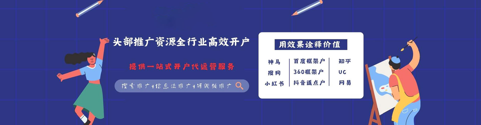 凉州竞价开户推广